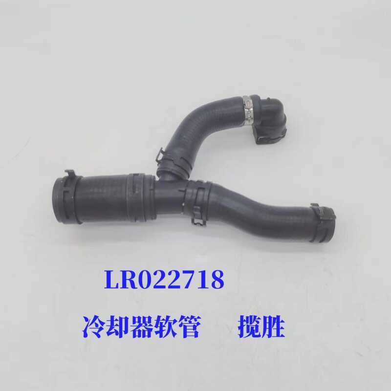 เหมาะสําหรับ Land Rover Range Rover Range Rover Range Rover 2013 ท่อ LR022718