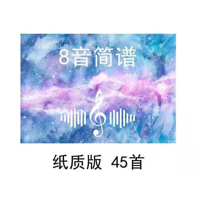 8-tone Kalimba Thumb เปียโน Score การสอนขนาดเล็กวัสดุ Simple Nursery Rhymes Simple Score เปียโนนิ้ว 