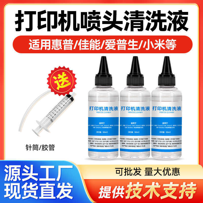 เหมาะสําหรับ Epson Brothers Canon HP Inkjet Printer Ink Photo Machine หัวฉีดพร้อมตลับหมึกทําความสะอา