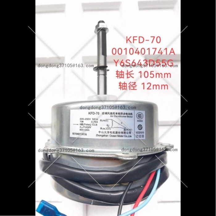 New air conditioner outdoor fan motor, fan KFD-70 Y6S643D55G 0010401741A