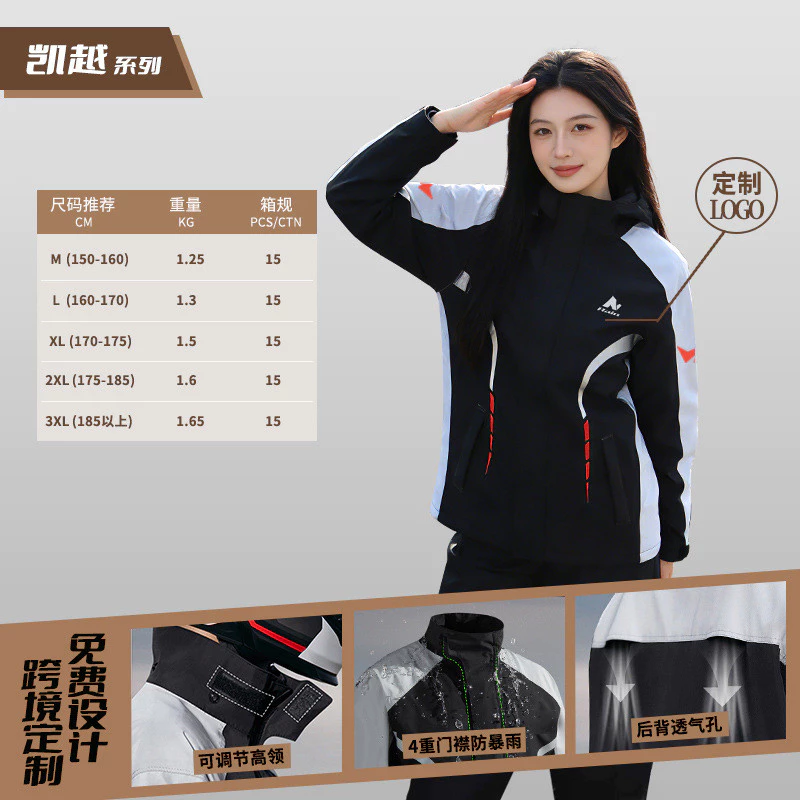 ชุดเสื้อกันฝนและกางเกงกันฝน แบบแยกส่วน สำหรับผู้ชายและผู้หญิง thumbnail 9
