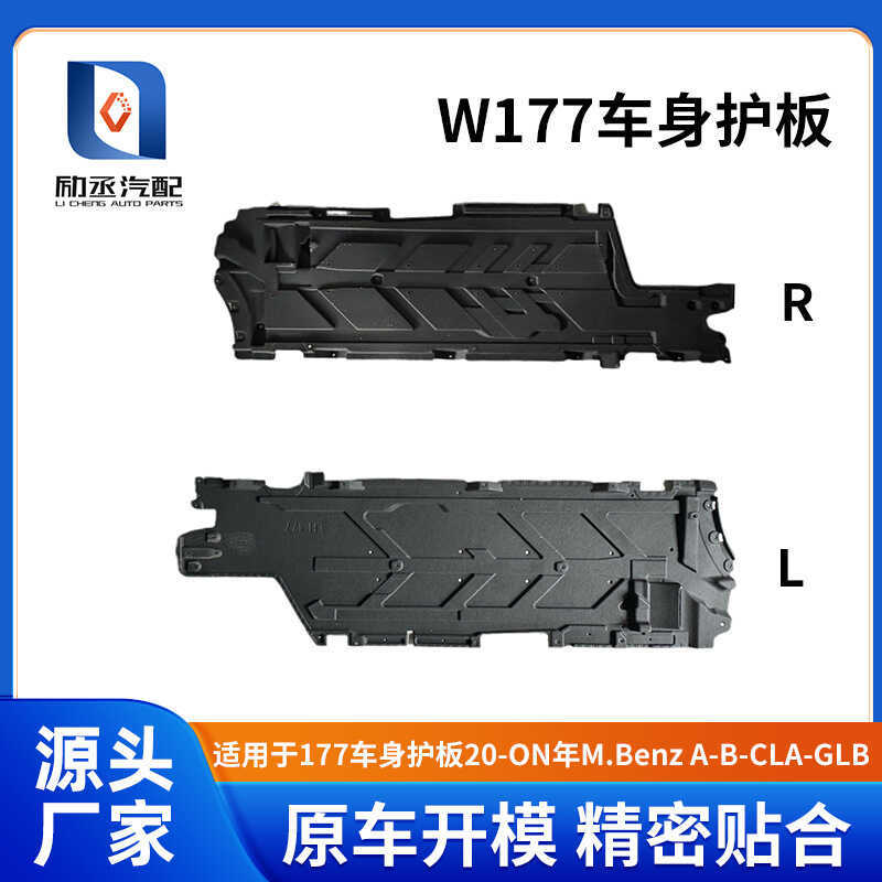 เหมาะสําหรับ BENZ Body Guard 177 Body Guard 20-ON ปี M. BENZ AB-CLA-GLB