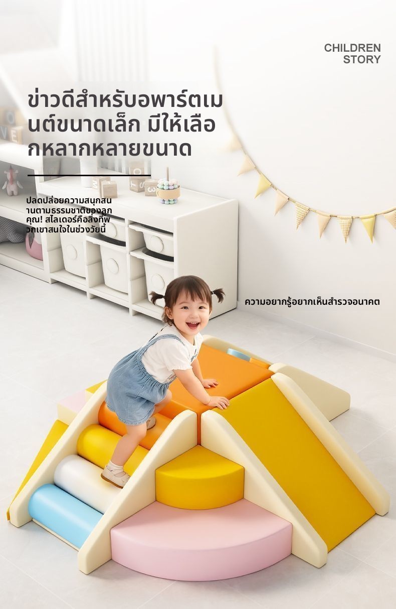 ชุดปีนป่ายและสไลด์แบบนุ่มสำหรับการฝึกพัฒนาประสาทสัมผัสของทารก, โครงปีนป่าย, บันไดคลานสำหรับเด็กเล็ก