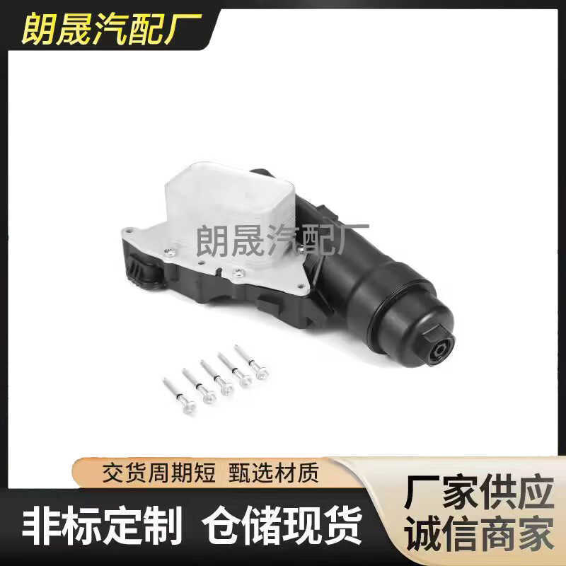 เหมาะสําหรับกรองน้ํามันเครื่อง BMW F45 F49 F39 F48 B3811428585235