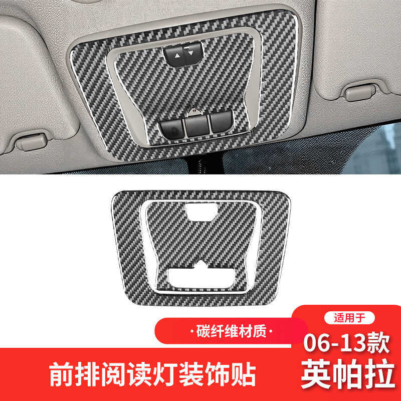 เหมาะสําหรับเชฟโรเลต 06-13 Impala Impala คาร์บอนไฟเบอร์การปรับเปลี่ยนภายในไฟอ่านหนังสือสติกเกอร์ตกแต