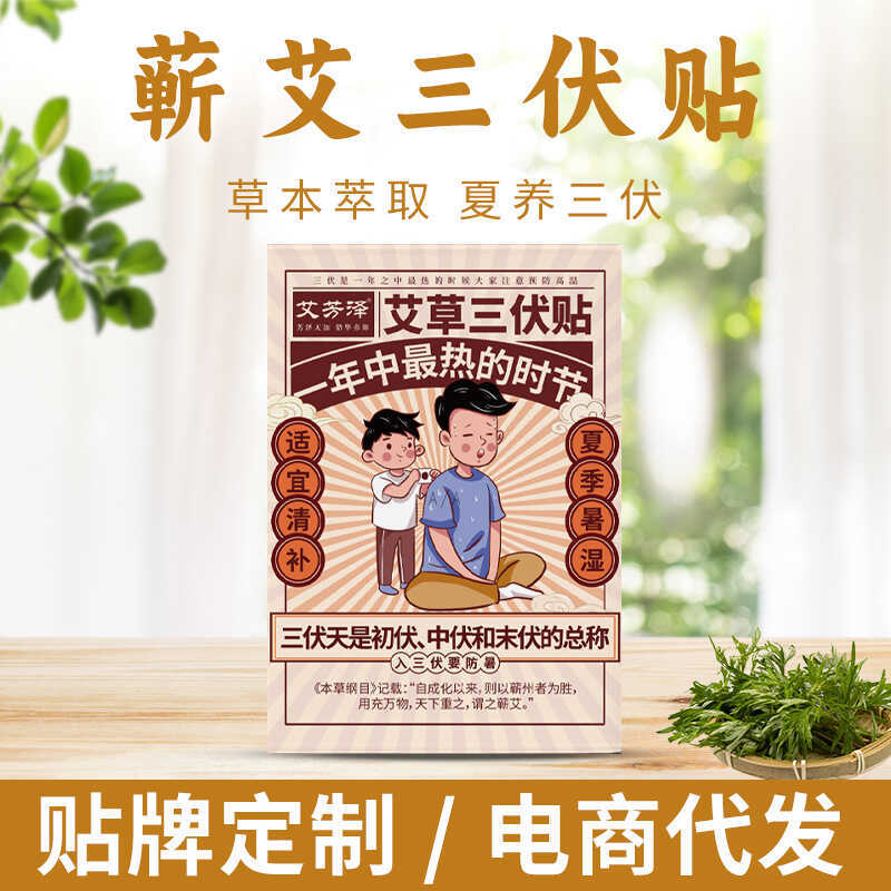 Qi Age Hair Care Moxibustion