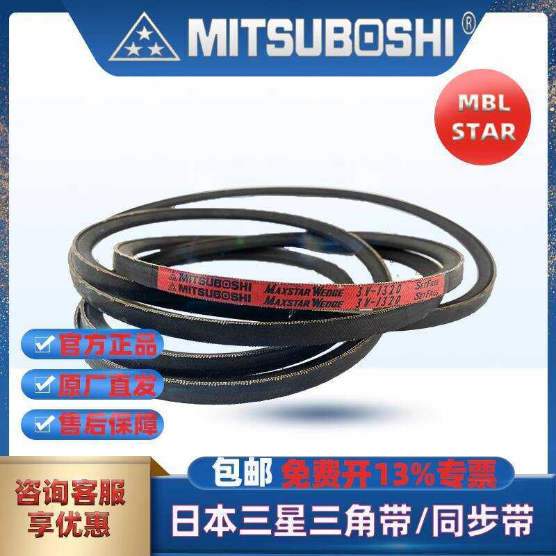 Mbl-Star Japan 3V950 3V1000 3V1060 3V1120 ป้ายแดงสามเหลี่ยม B