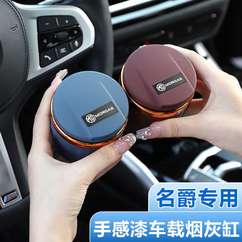 MULAN ที่เขี่ยบุหรี่ในรถยนต์ MULAN 5/6 Pro ONE MG5 ราศีพิจิก MG ภายใน MULAN ZS พร้อมฝาปิด