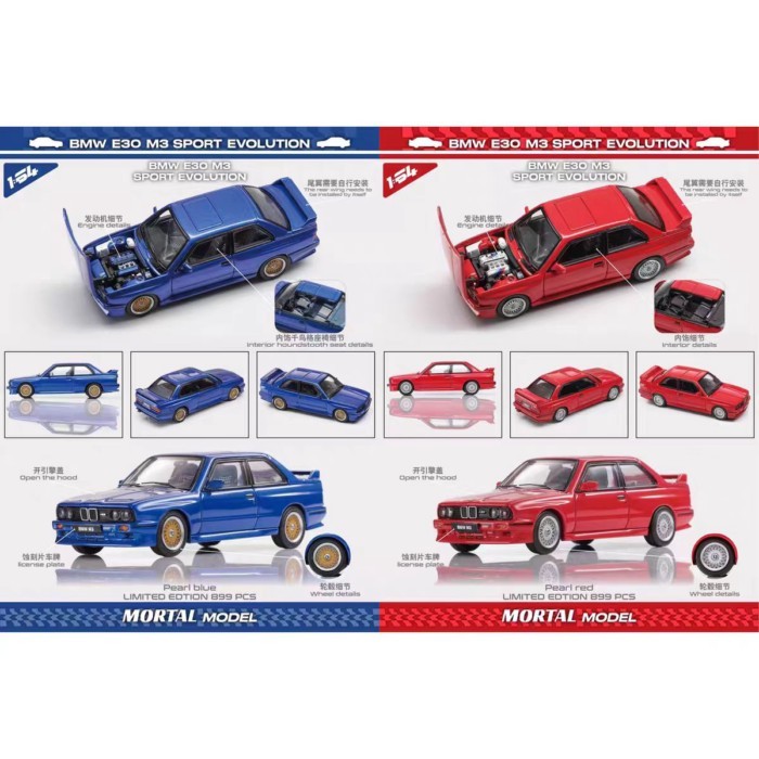 1: 64 BMW BMW E30 M3 SPORT EVOLUTION โมเดลรถอัลลอย Out of Print Model