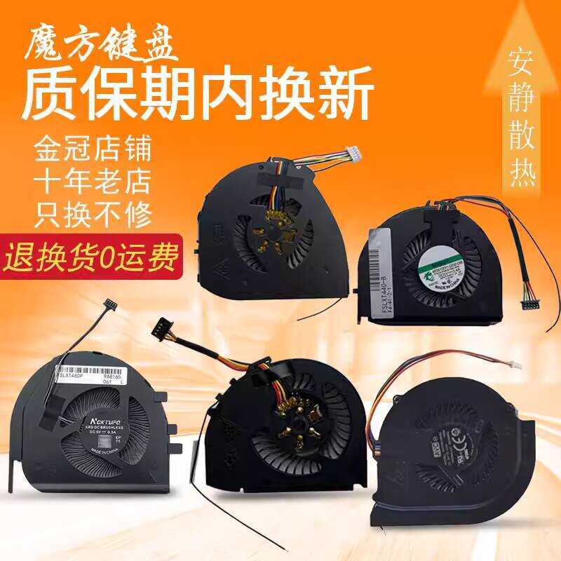 เหมาะสําหรับ Lenovo Tad T440/S T450/S T460 T440P T460P T470P พัดลม