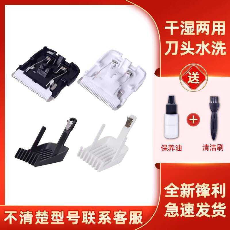เหมาะสําหรับ ENCHEN/Yingqu BOOST Hair Clipper ใบมีดผม Clipper จํากัดตําแหน่งหวีอุปกรณ์เสริมเปลี่ยน