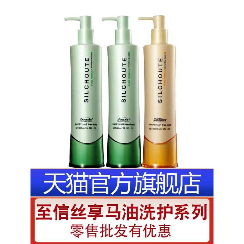 Zhixinsixiang Huancai Horse Oil Conditioner Official Flagship Store Set Hair Mask Shampoo Soft Barbe