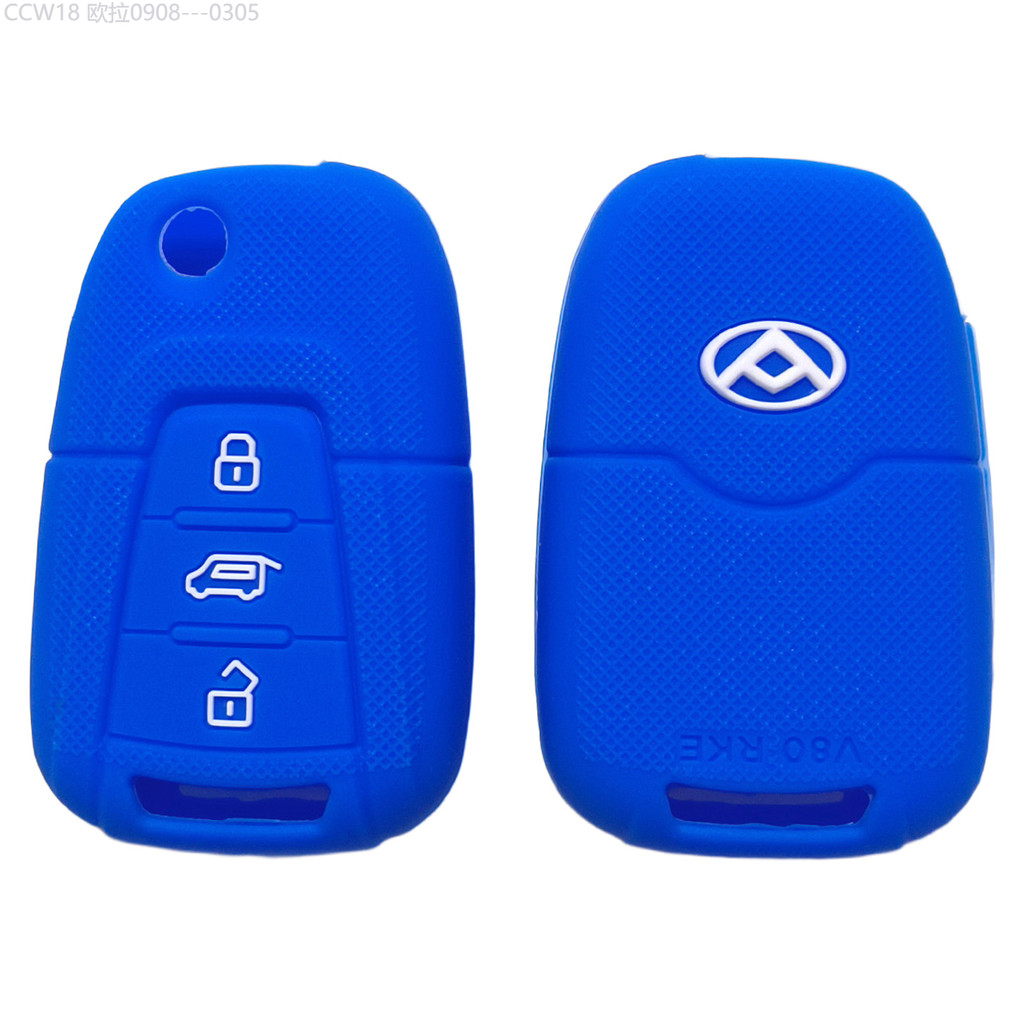 【2015 -2025】 เหมาะสำหรับ SAIC Maxus V80PLUS พับ 3 - key cover SAIC Maxus V80 ซิลิโคนกุญแจรถ