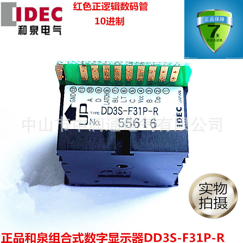 DD3S-F31PR Red Positive Logic Digital Tube 10 Progress นําเข้าเดิมแท้ Waizumi ไฟฟ้า