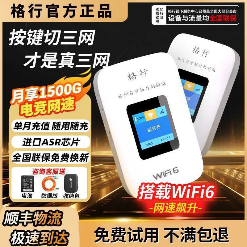 2025 Grid Portable wifi Wireless Mobile Router Outdoor Travel Car wifi6 สามเครือข่าย