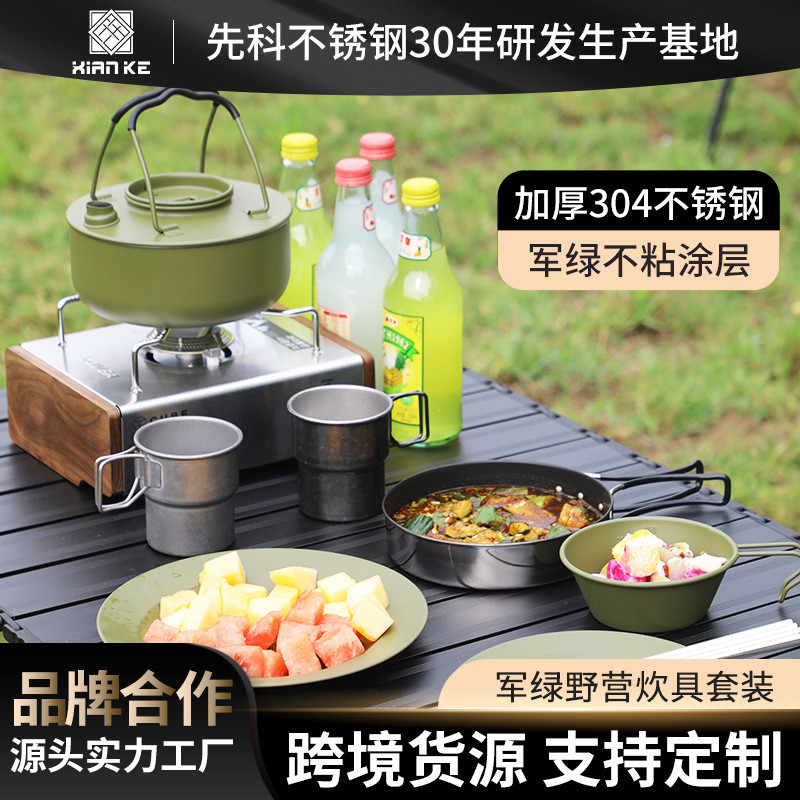 Amazon Outdoor Camping 304 ชุดเครื่องครัวสแตนเลสกองทัพสีเขียว Camping กาต้มน้ำชุดเครื่องครัว