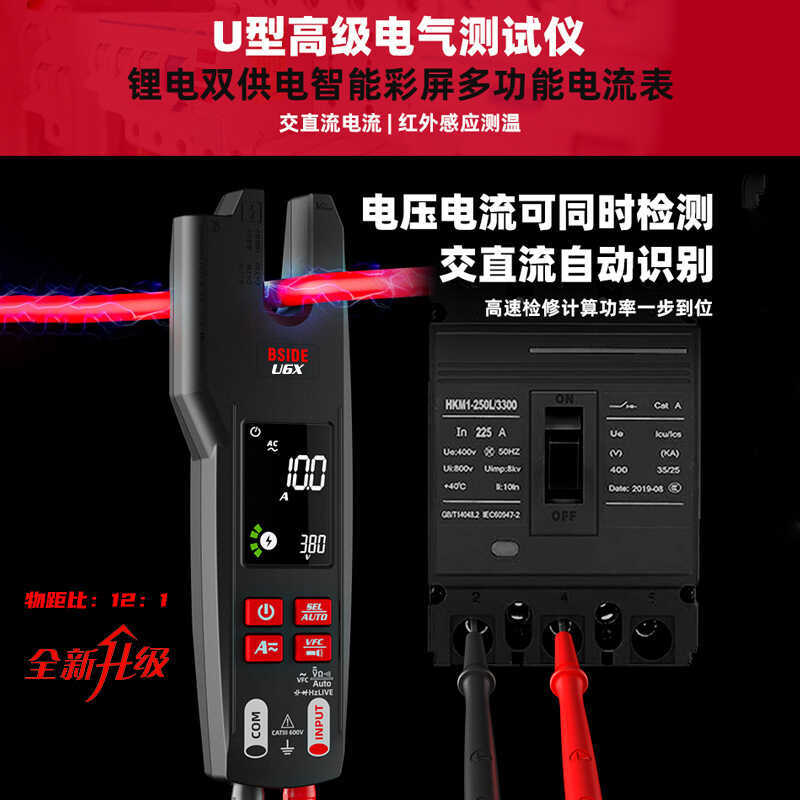 BSIDE U6X AC DC แคลมป์มิเตอร์แคลมป์แอมมิเตอร์ มัลติมิเตอร์เทอร์โมมิเตอร์อินฟราเรดรูปตัว U