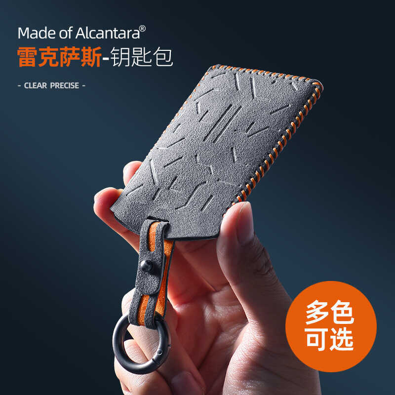 เหมาะสําหรับ Lexus RX3/ES2/NX2 นําเข้า Alcantara Suede Card Case