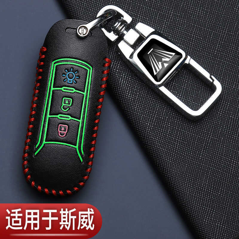 SWM G01 ฝาครอบกุญแจเฉพาะ SWM SWM X7 ดัดแปลง G05pro รีโมทคอนโทรล SWM x3 รถป้องกันแพ็คดัดแปลง