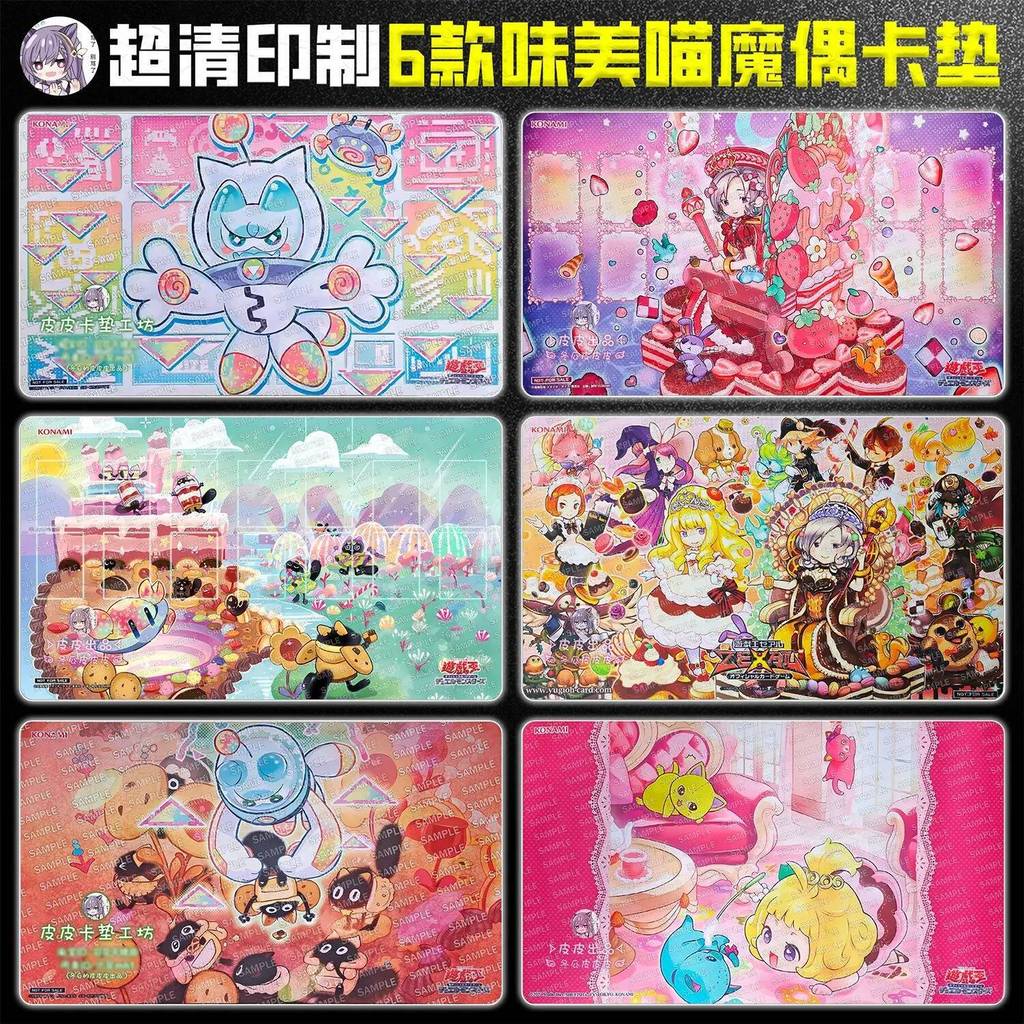 ใหม่ 6 รุ่น Yu-Gi-Oh! 600x350 มม.Cupsy Yummy Trading Card Playmat Diy Cupsy Yummy Way No Grid Single