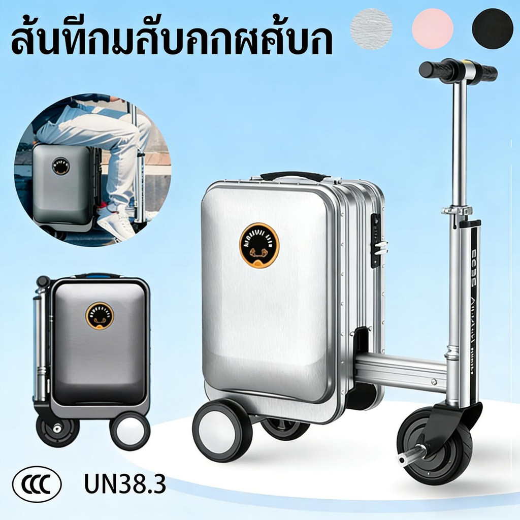 กระเป๋าเดินทางไฟฟ้ากระเป๋าเดินทางขึ้นเครื่องกระเป๋าหดล้อกระเป๋าเดินทางขนาด 20 นิ้ว