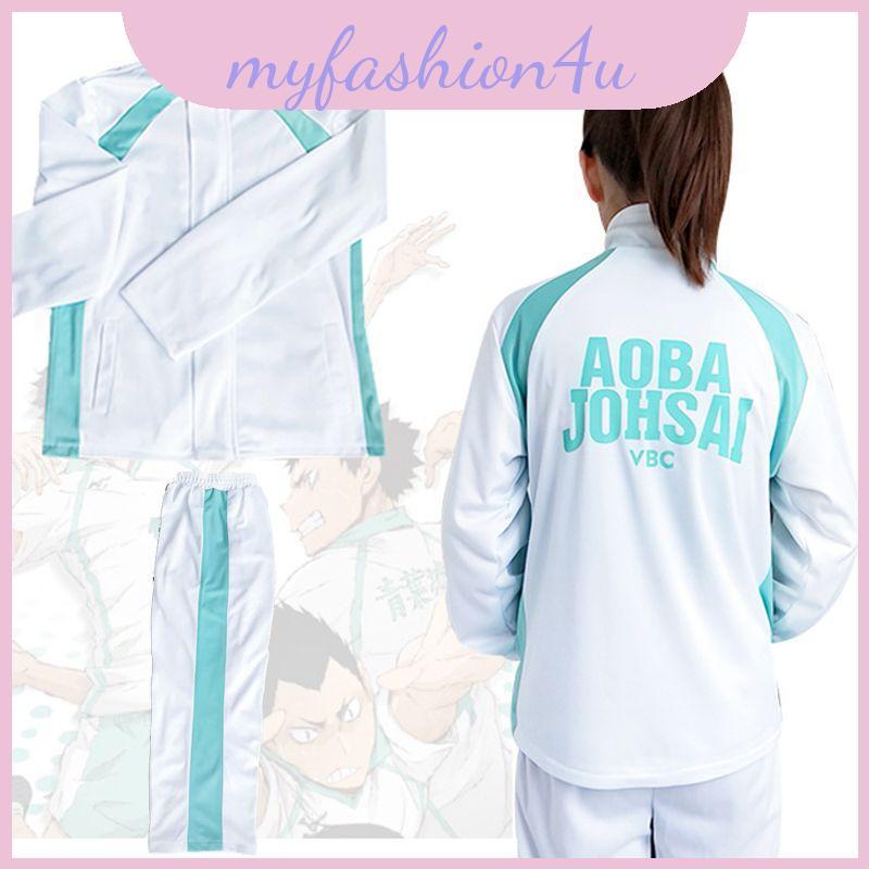 โพลีเอสเตอร์สีขาว Haikyuu Aoba Johsai High School ชุดกีฬาสําหรับแฟชั่นลําลองและสไตล์