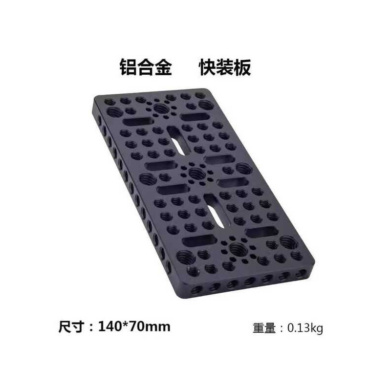 QUICK RELEASE BOARD Universal QUICK RELEASE อะแดปเตอร์บอร์ด Universal อะแดปเตอร์ SLR การถ่ายภาพ Quic