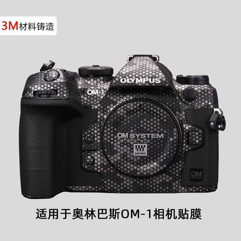 เหมาะสําหรับ Olympus OM-1M2 สติกเกอร์กล้อง OM1 ฟิล์มรุ่นที่สองคาร์บอนไฟเบอร์ Anti-slip Body ฟิล์มป้อ