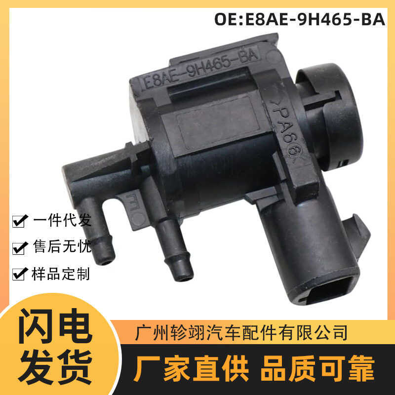 E8AE-9H465-BA 6L349H465BA เหมาะสําหรับฟอร์ดรถถังคาร์บอนโซลินอยด์วาล์ววาล์วสูญญากาศ