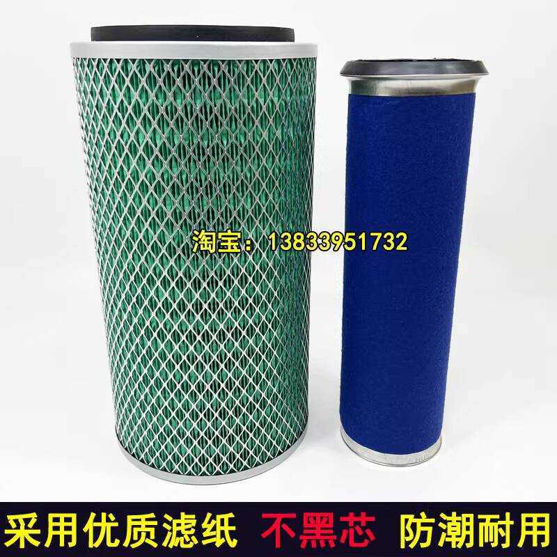 Lu Gong L930 926 936 N938 Loader Air Filter Element Mingyu 920 Shovel Car Air Filter กรองอากาศ
