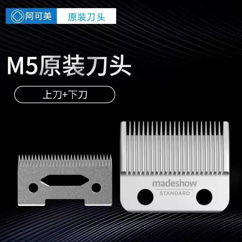 Akemei M5/M5F/M10+/ M3 Original Titanium-Plated Blade All-Steel Bottom Knife Professional Hair Salon