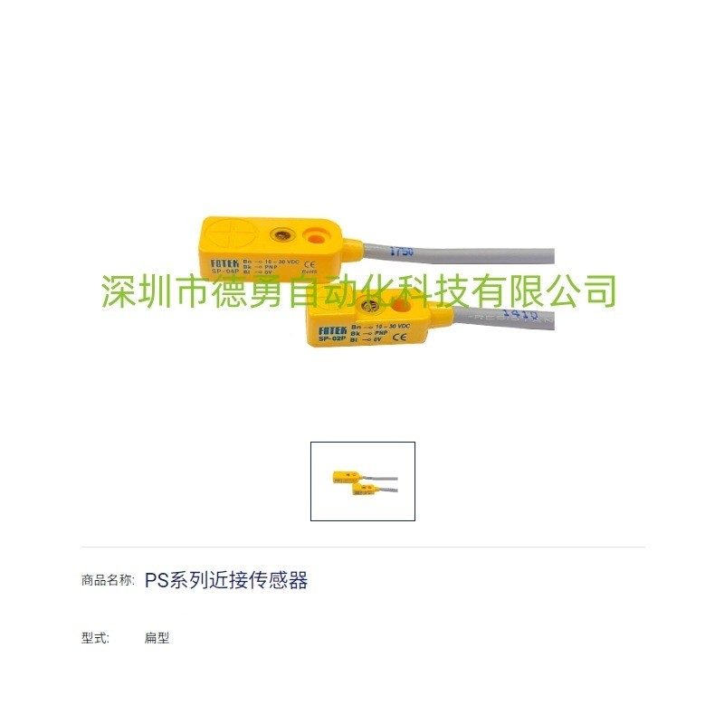 แฟชั่น Negotiable Yangming FOTEK Proximity Sensor SP-02N SP-02NB SP-02P SP-02P-02PB Proximity Switch