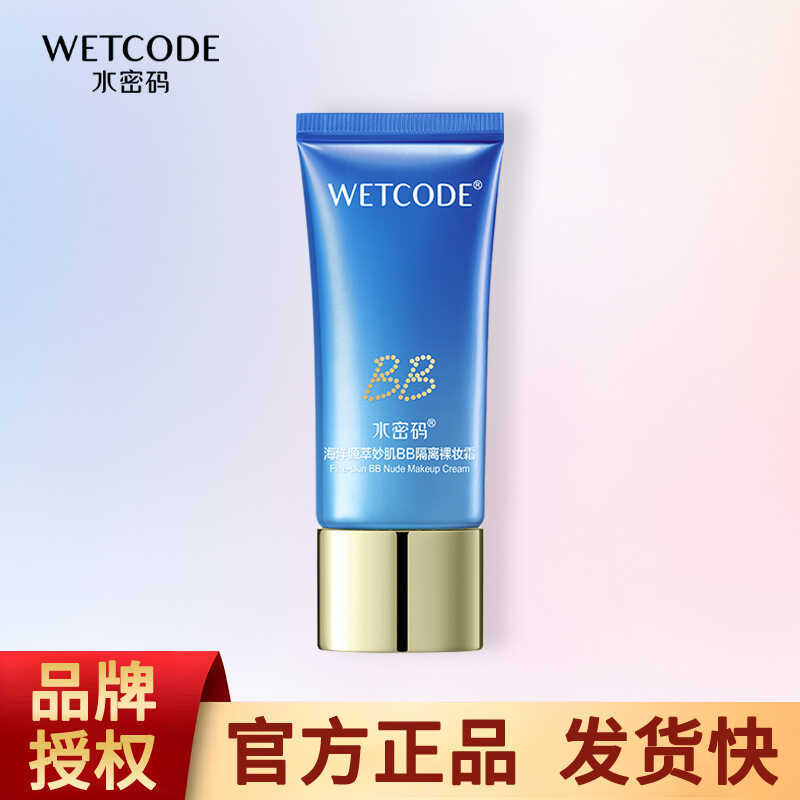 รหัสน้ํา Ocean Source Extract Miracle Skin Isolation Nude แต่งหน้าครีม Nude แต่งหน้าคอนซีลเลอร์ Brig