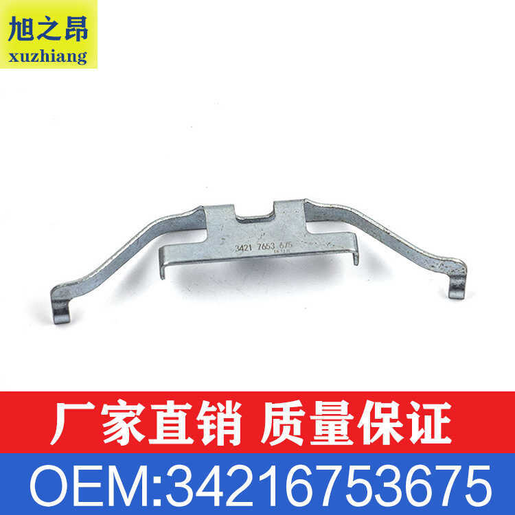 เหมาะสําหรับ BMW 3 Series 5 Series 6 Series 7 Series X1 X3 หยุดสปริงผ้าเบรค Circlip 34216753675