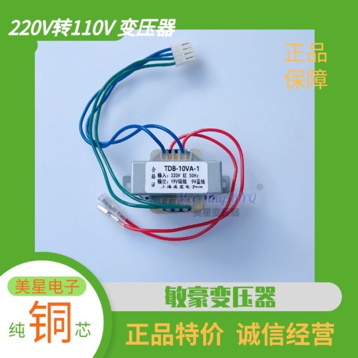 TDB-10VA-1 หม้อแปลงไฟฟ้าขนาดอิเล็กทรอนิกส์ 19V 9V 0.6A yaohua
AC exchange สินค้าของแท้ใหม่เอี่ยม