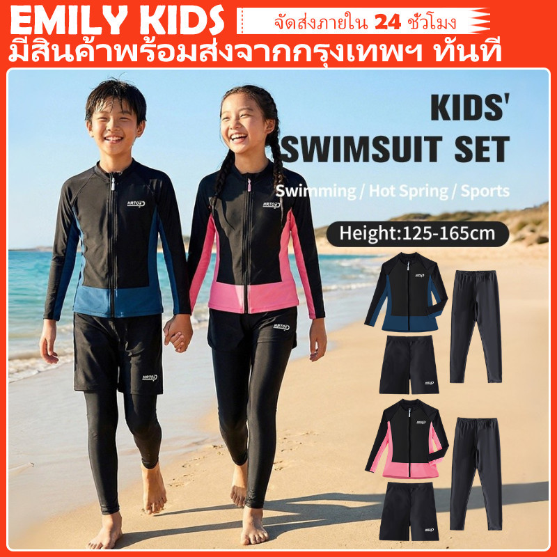 【มีสต็อกกรุงเทพฯ】  ชุดว่ายน้ำเด็ก 7-14ปี 3ชิ้น แขนยาวขายาว กันUV เต็มตัว สำหรับดำน้ำ-เทรนนิ่ง