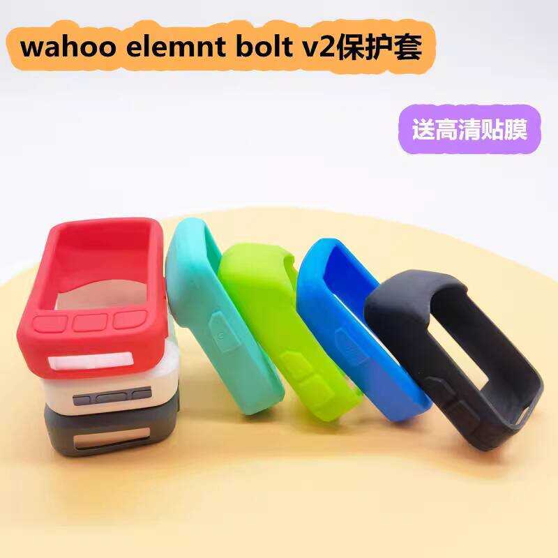 เคสป้องกัน Wahoo ELEMNT Bolt 2 สำหรับสมาร์ทวacth ของคุณ