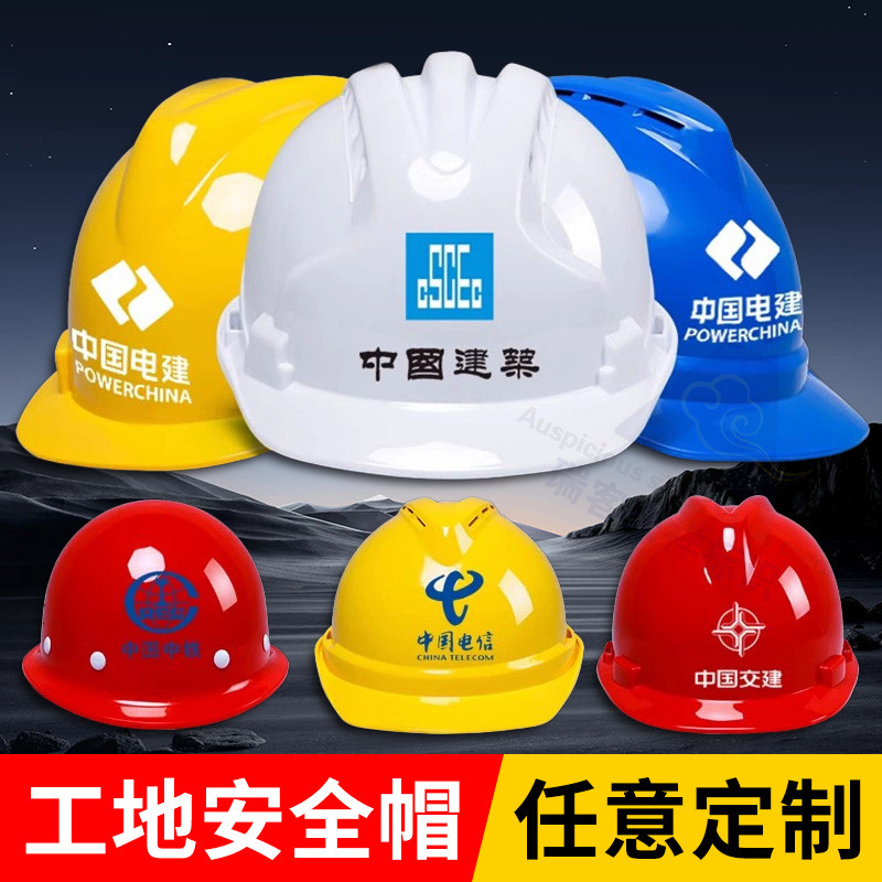 การก่อสร้างสถานที่ก่อสร้างหมวกการรับรอง 3c มาตรฐานแห่งชาติ China Mobile Construction China Construc