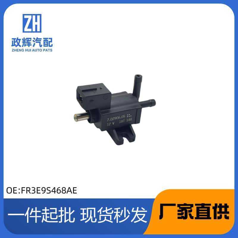 FR3E9S468AE วาล์วโซลินอยด์สูญญากาศ 7.02906.03 เหมาะสําหรับ Great Wall Harvard Ankola 1.4T Bao