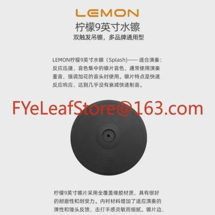 Lemon 9-Inch Electronic Drum Universal Cymbal Splash Cymbal Crane Double Trigger Cymbal