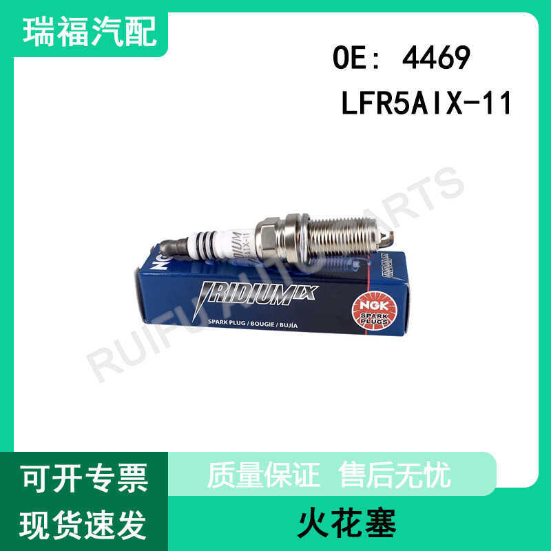 4469 หัวเทียน 4469 LFR5AIX-11 ปลายไฟเหมาะสําหรับ Hyundai Kia Toyota Honda LFR5AIX-11