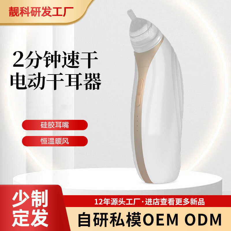 ใหม่สไตล์Temperature Ear Dryer Ear Canal Dryer Red Light Ear Care Dry Ear Treasureในครัวเรือนขายส่ง