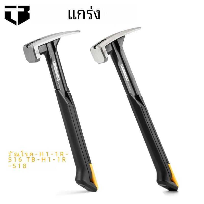 C TOUGHBUILT Tb-H1-1R-S16 Tb-H1-1R-S18 16 ออนซ์ 18 ออนซ์ ค้อนตีกเหล็กเครื่องมือแม่เหล็กใบหน้าขัดเงา