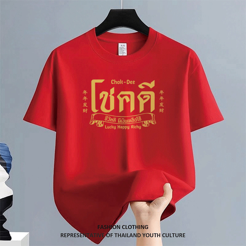 1287 สีขาว-ดำ COOL CASUAL สีดําแขนสั้น เสื้อยืดผู้ชาย ผู้ชาย NEW YEAR OVERSIZE เสื้อยืด FASHION คอกลม Christmas