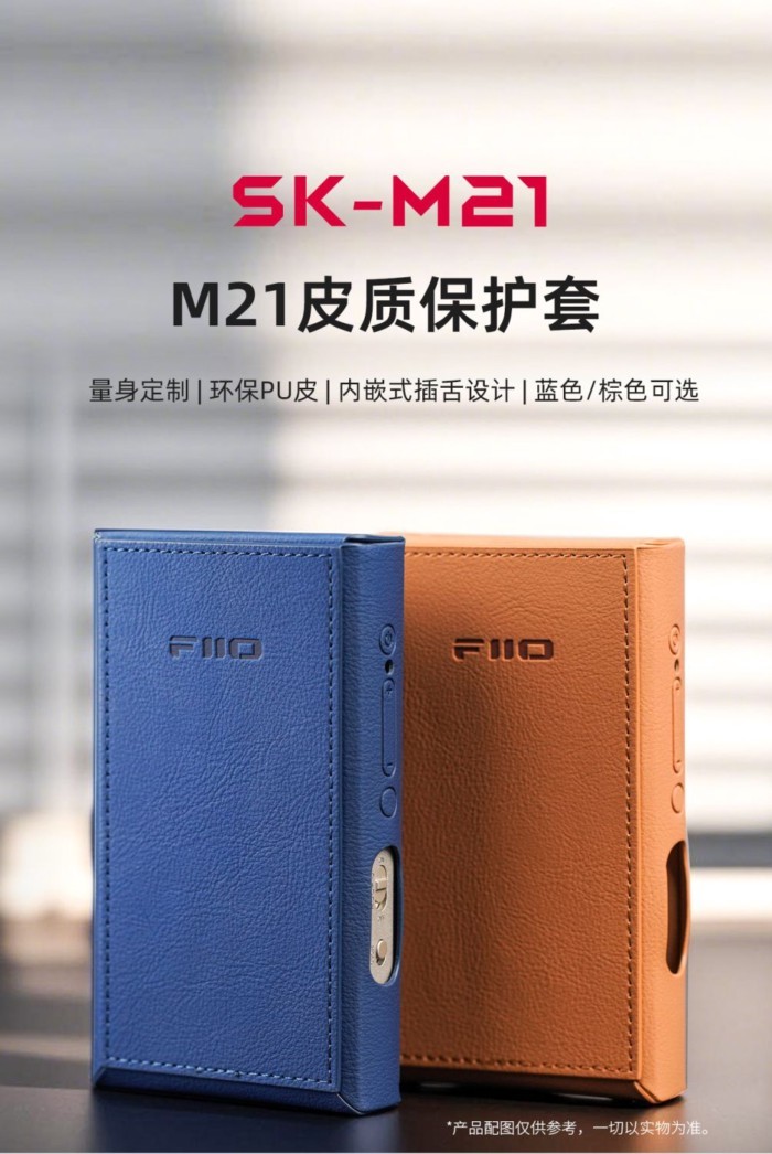 FiiO/FiiO SK-M21 MP3 เคสป้องกัน Anti-slip และ Anti-fall หนัง PU Texture เรียบง่ายและแฟชั่นรุ่นสองสี