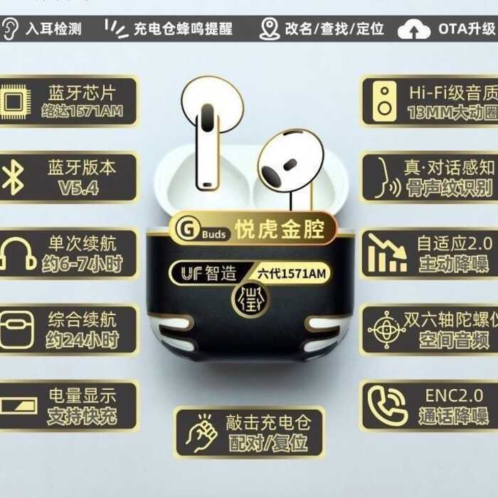 ผมตรง Golden Cavity Sixth Generation 1571AM Yuehu Loda Noise Cancelling ชุดหูฟังบลูทูธไร้สายชุดครึ่ง