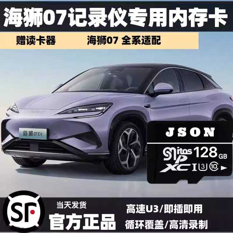 Biadi Sea Lion 07ev เครื่องบันทึกการขับขี่การ์ดหน่วยความจําเฉพาะการ์ดหน่วยความจําความเร็วสูง TF Card