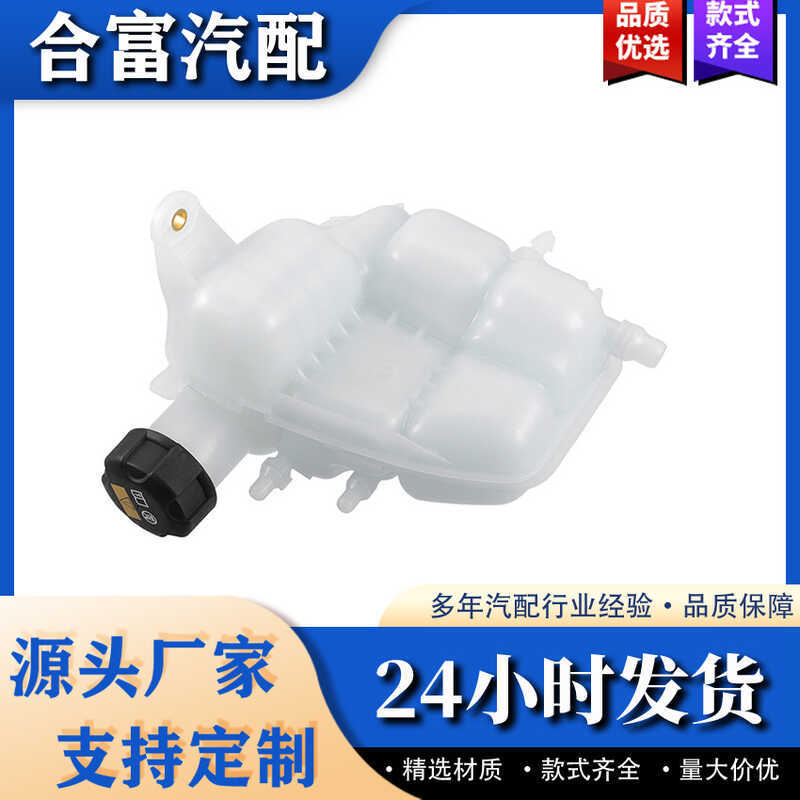 17137617362ขวดน้ําเหมาะสําหรับ BMW F49 17135A1BD89 One Piece เริ่มต้น