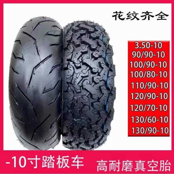 สกู๊ตเตอร์ 90/100/110/120/130-70/80/90-10 รถยนต์ไฟฟ้าแลนด์โรเวอร์