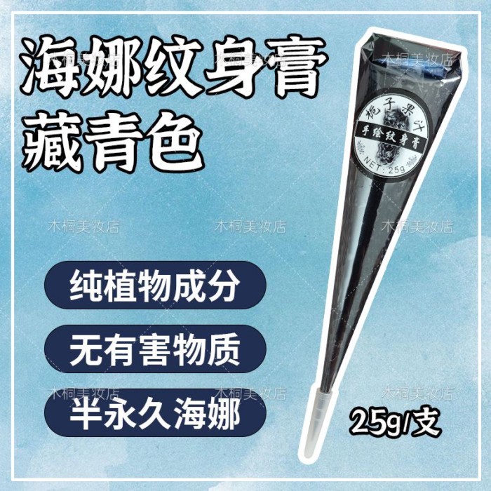 Navy Blue Henna Tattoo Cream กึ่งถาวร jagua Pure Plant Pure Hand-Painted Cream จําลอง Tattoo สี Tatt